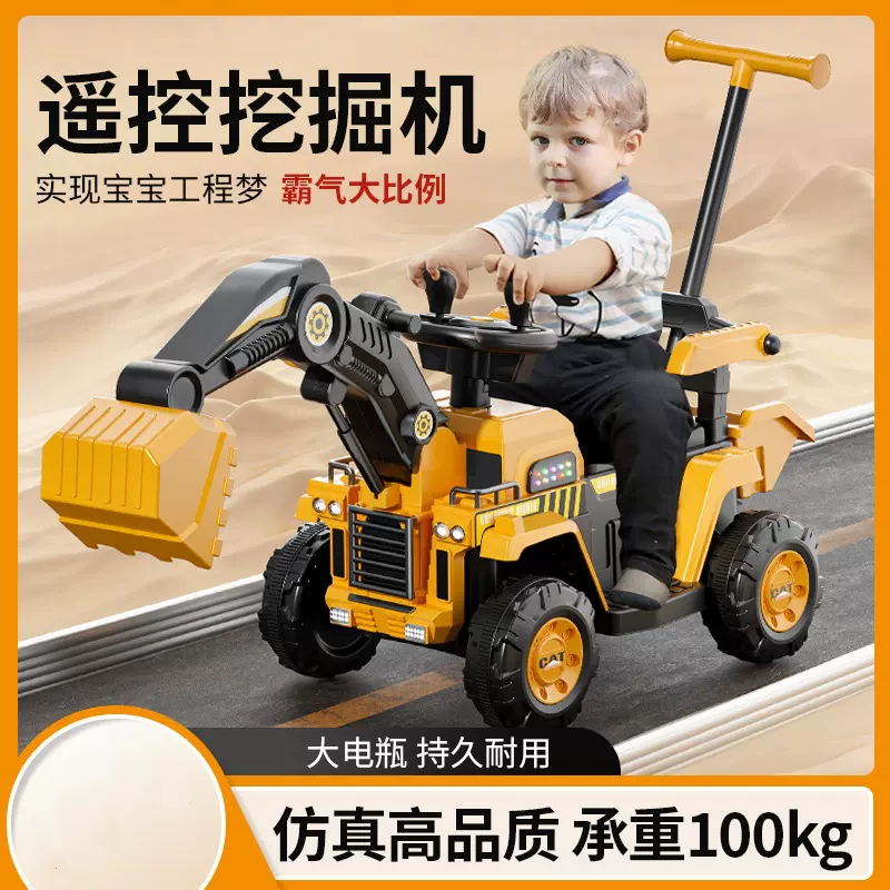 大号儿童电动挖掘机男孩挖土机小孩男女工程车遥控充电玩具车勾机