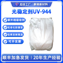����ȡ�;����谷���ȶ���UV944Chimassorb UV-944PP����Ӧ�ó���