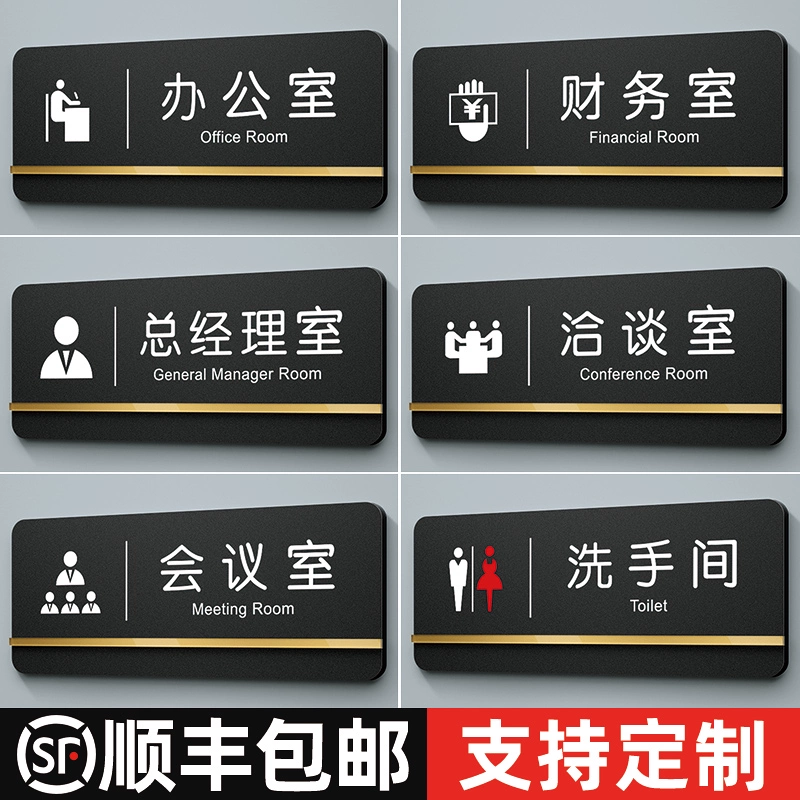 Акриловая вывеска, вывеска для отдела компании, дверная подвеска, дверная вывеска для кабинета генерального директора, офис, конференц-зал, финансы