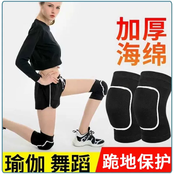 Sports knee pads with thickened sponge, anti-collision dance knee pads, roller skating knee pads for children, dance knee sleeves, wholesale from manufacturer