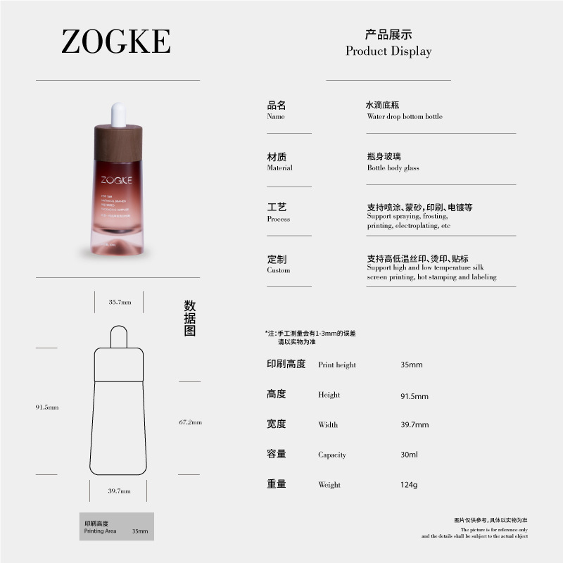 厂家现货10ml20ml30ml50ml透明水滴底瓶食品级玻璃瓶精华原液瓶|undefined