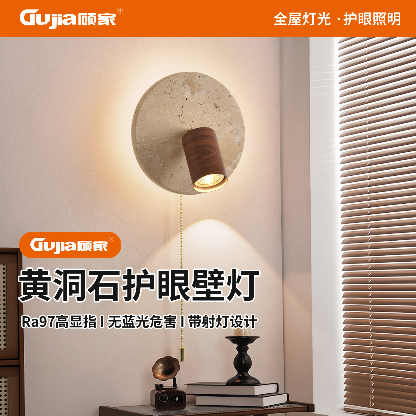 Luces de cabecera del dormitorio de Gu Jia, viento silencioso, pasillo de piedra de piedra de color nuez, lámpara de pared de fondo de la sala de estar 125L