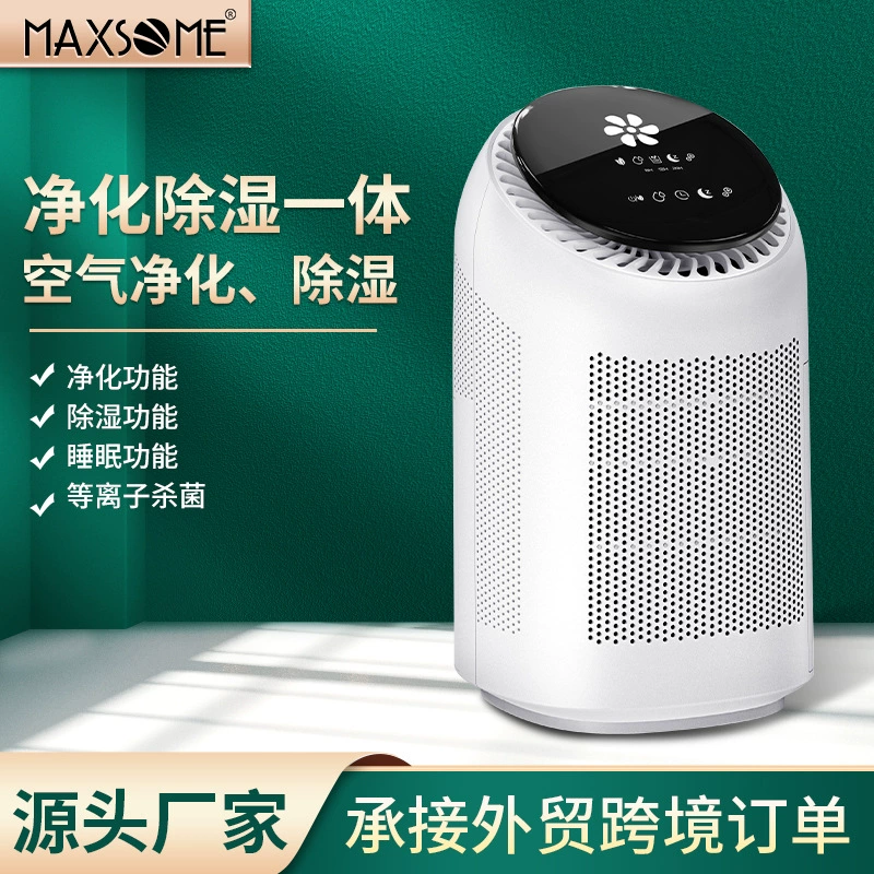 Трансграничный очиститель воздуха Осушитель бесшумный деформальдегид новый smart smart влагопоглощающий в спальне