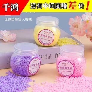 New Laundry Condensing Beads Fragrance Softener Clothing Fragrance Beads Nano Perfume Mite Removal Beads Fragrance Particles Antistatic