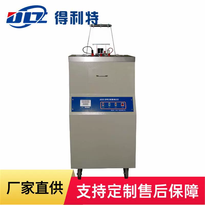 Delite A5050 тестер содержания воска асфальта тестер воска асфальта