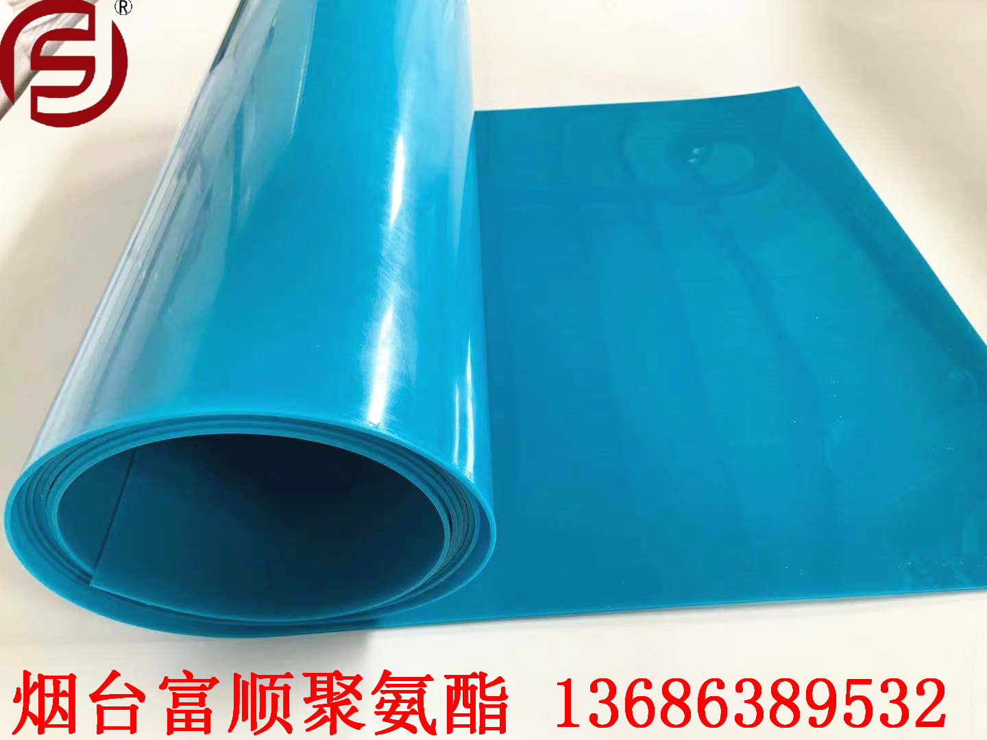 烟台富顺直供抗静电，阻燃PU卷板  密封板 耐撕裂耐老化减震板