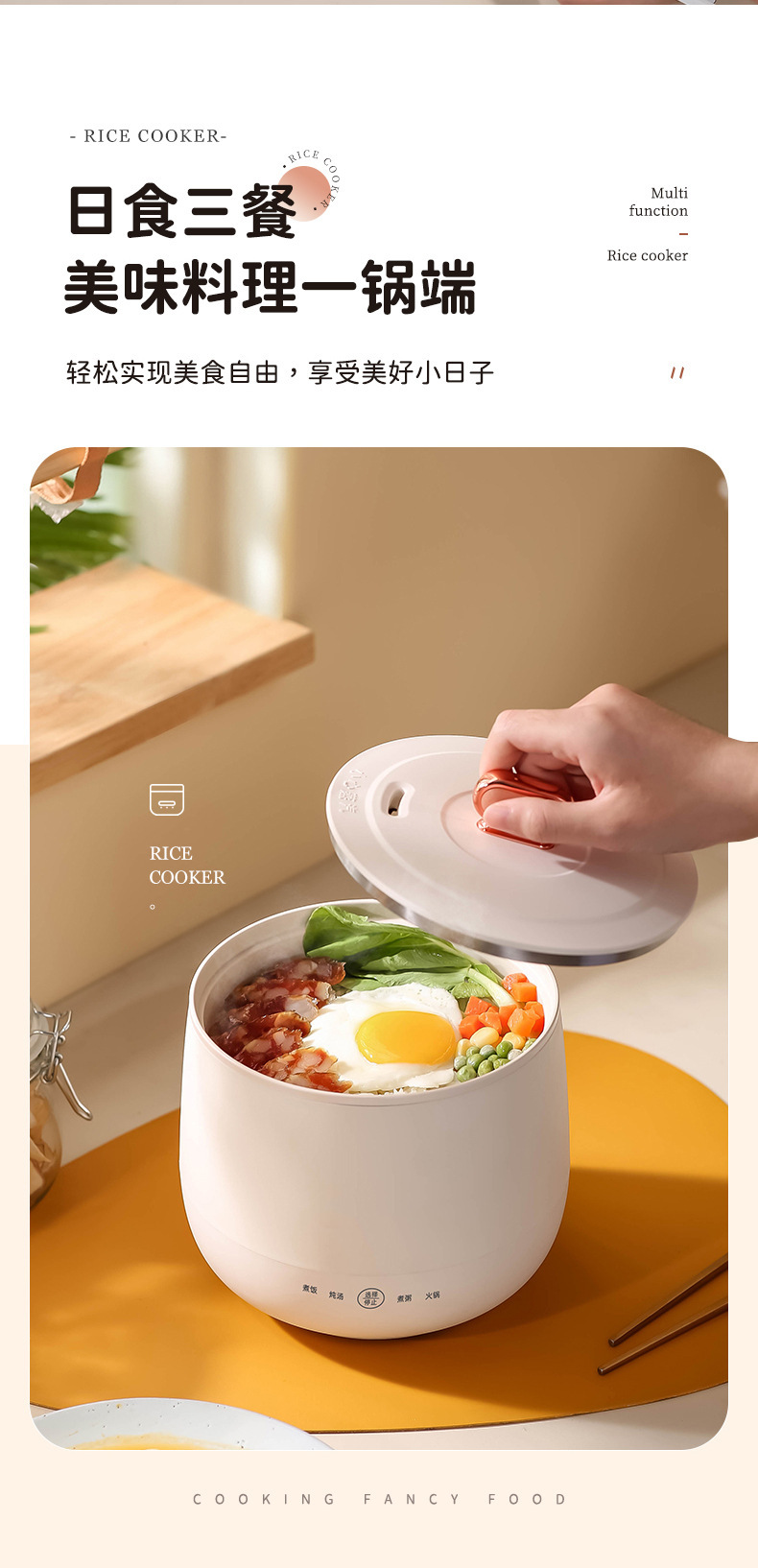 迷你电饭煲智能