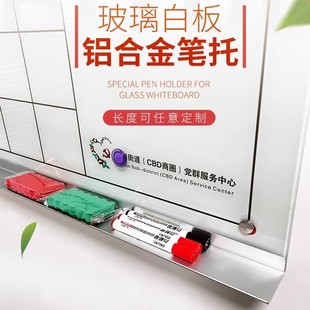 Special Pen Holder for Glass Whiteboard, Pen Slot, Pen Holder, Storage Pen Holder, Blackboard Supplies, Pen Holder, Eraser, Pen Drag