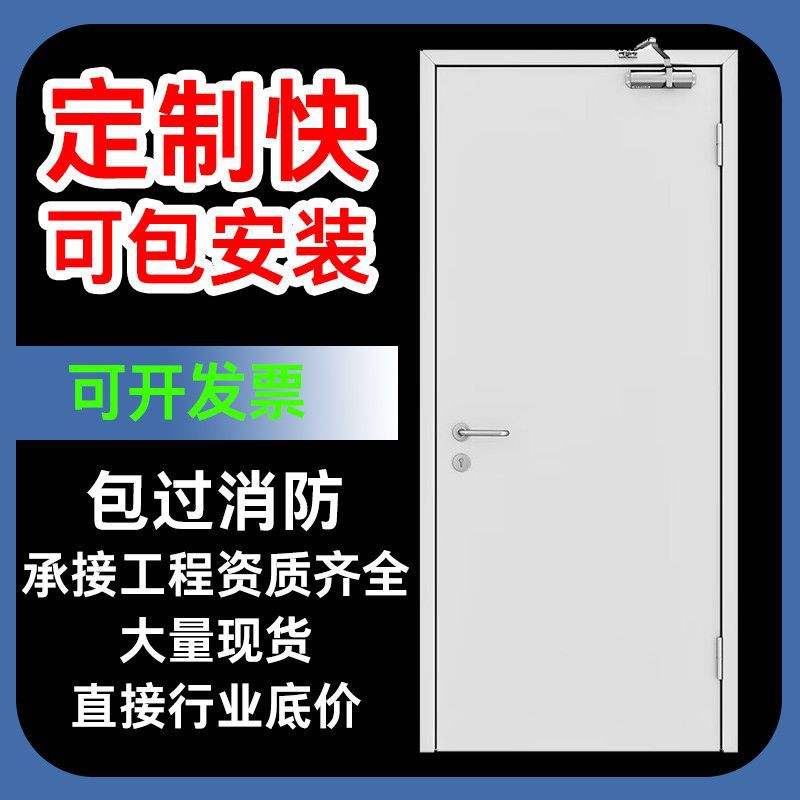 防火门钢质厂家直销工程甲级乙级不锈钢消防现货安全钢制齐全