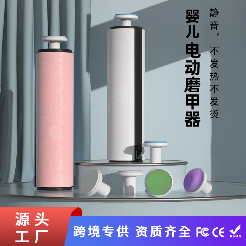 Carefully Selected Newborn Nail Scissors, Children's Electric Nail Grinder, Baby Anti-Pinch Manicure, Multifunctional Manicure and Manicure