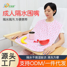 成人老人用餐吃饭防止弄脏衣服用口水巾印花款成人围兜隔尿围嘴