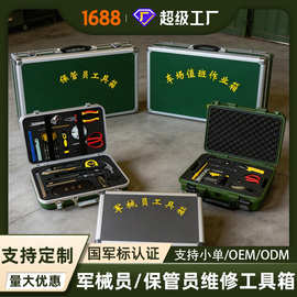 百世盾 军械员工具箱_军械维修工具箱塑料仪器仪表安全防护箱厂家