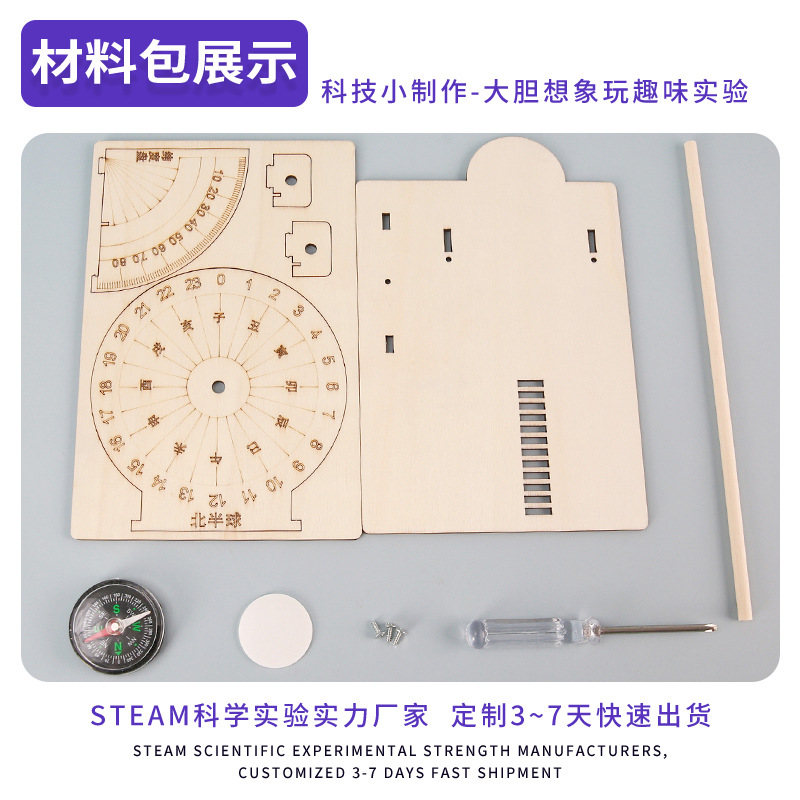 Tecnología de reloj de sol pequeña producción experimento de Ciencia para Niños juguetes de enseñanza jóvenes estudiantes hechos a mano paquete de material de bricolaje al por mayor