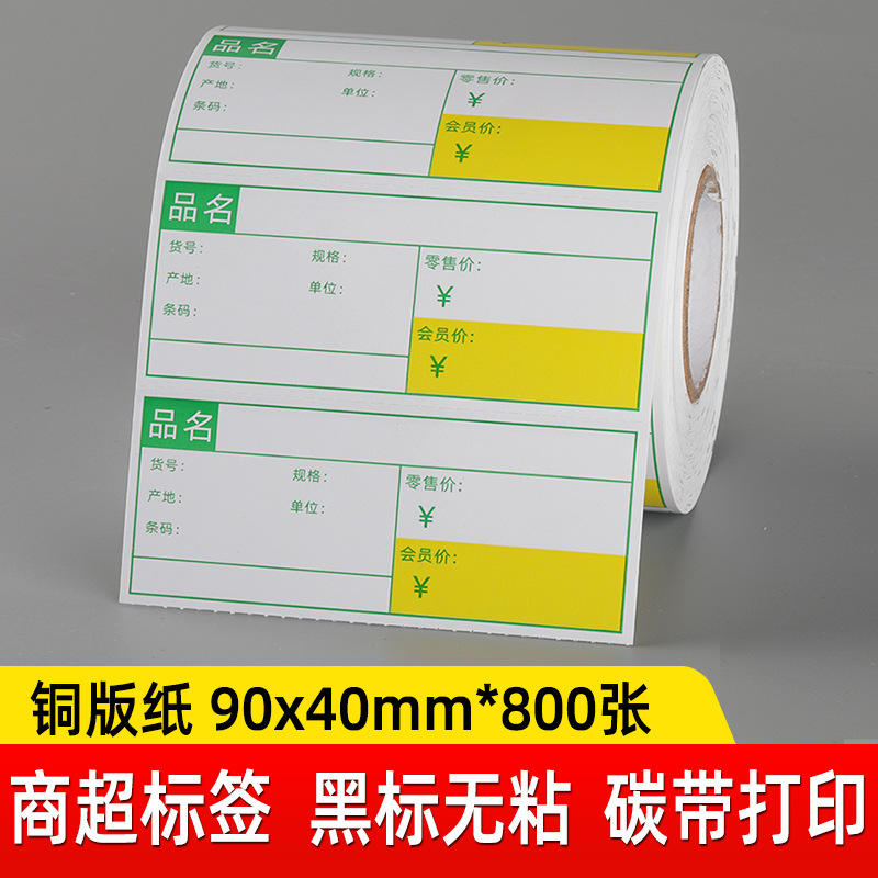 C그린 90X40x800장