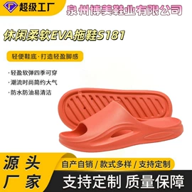 其他足部防护;男式休闲单鞋;EVA拖鞋