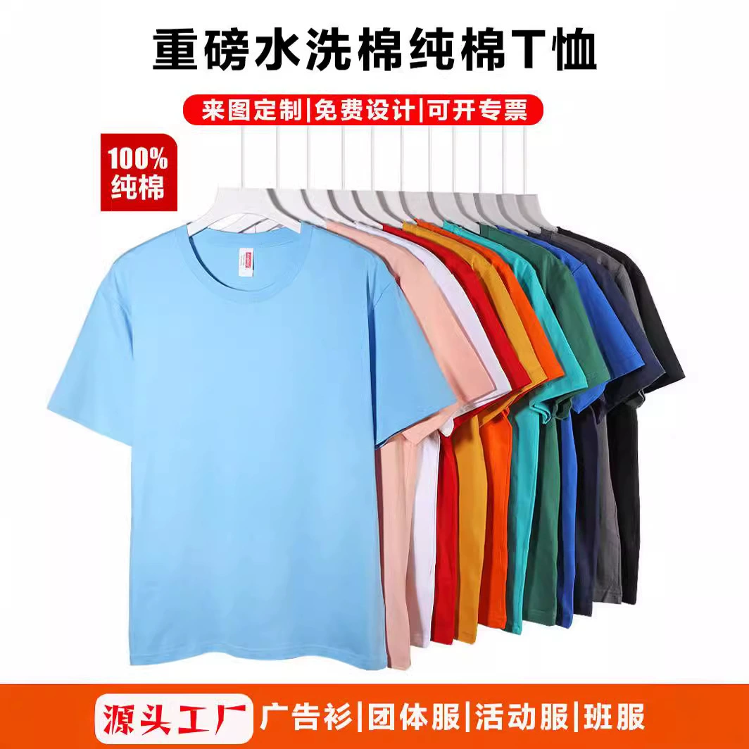 Тяжелые хлопчатобумажные футболки на заказ с короткими рукавами рекламная рубашка культурная рубашка рабочая одежда