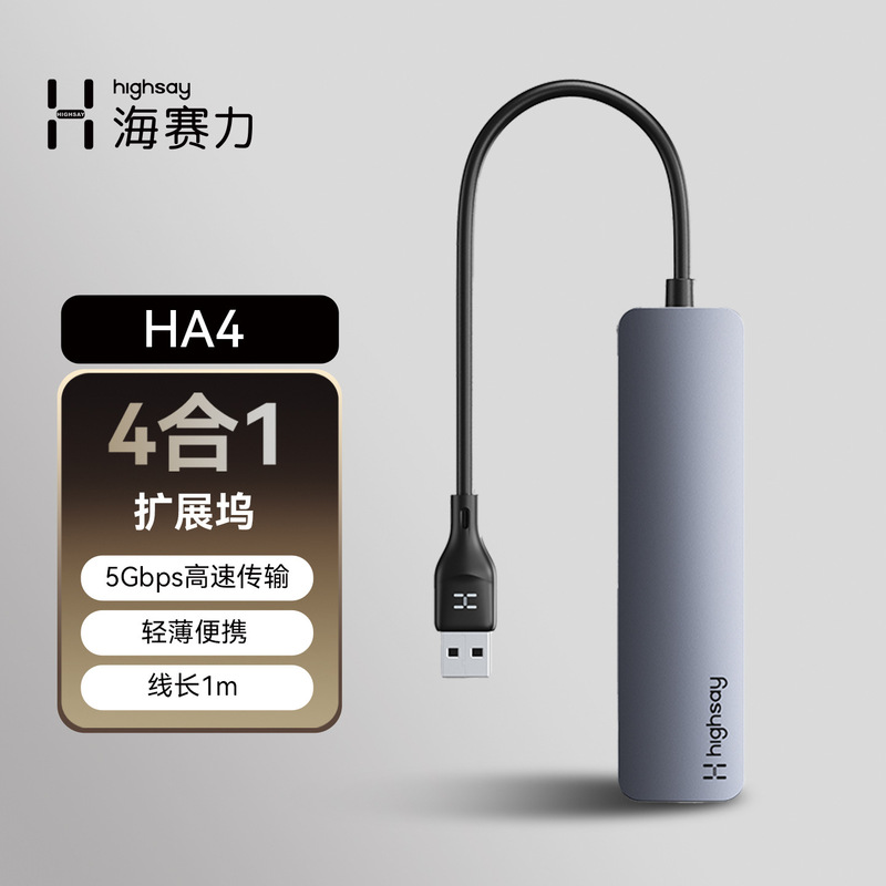 Haisaili Ha4 Docking Station USB Multi-Port Expander Computer Extension Cable Hub Splitter USB Drive Converter Haisaili Ha4 Docking Station USB Multi-Port Expander Computer Extension Cable Hub Splitter USB Drive Converter