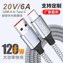 Դ�^�S�����lType-C USBȫ����6A�������120W�����W����ٳ�늾�