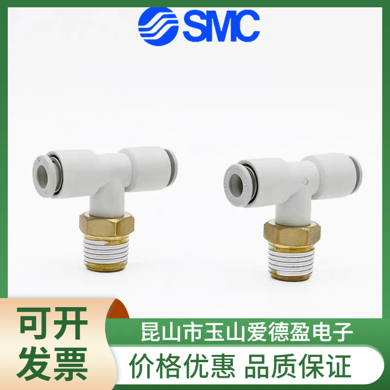 SMC外螺纹三通接头KQ2T04/06/08/10/12/16-M5/M6/01/02/03/04AS