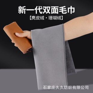 Coral Fleece Car Wiper Cleaning Wax Car Wash Towel Absorbent Car Wiper Soft Suede Double-Sided