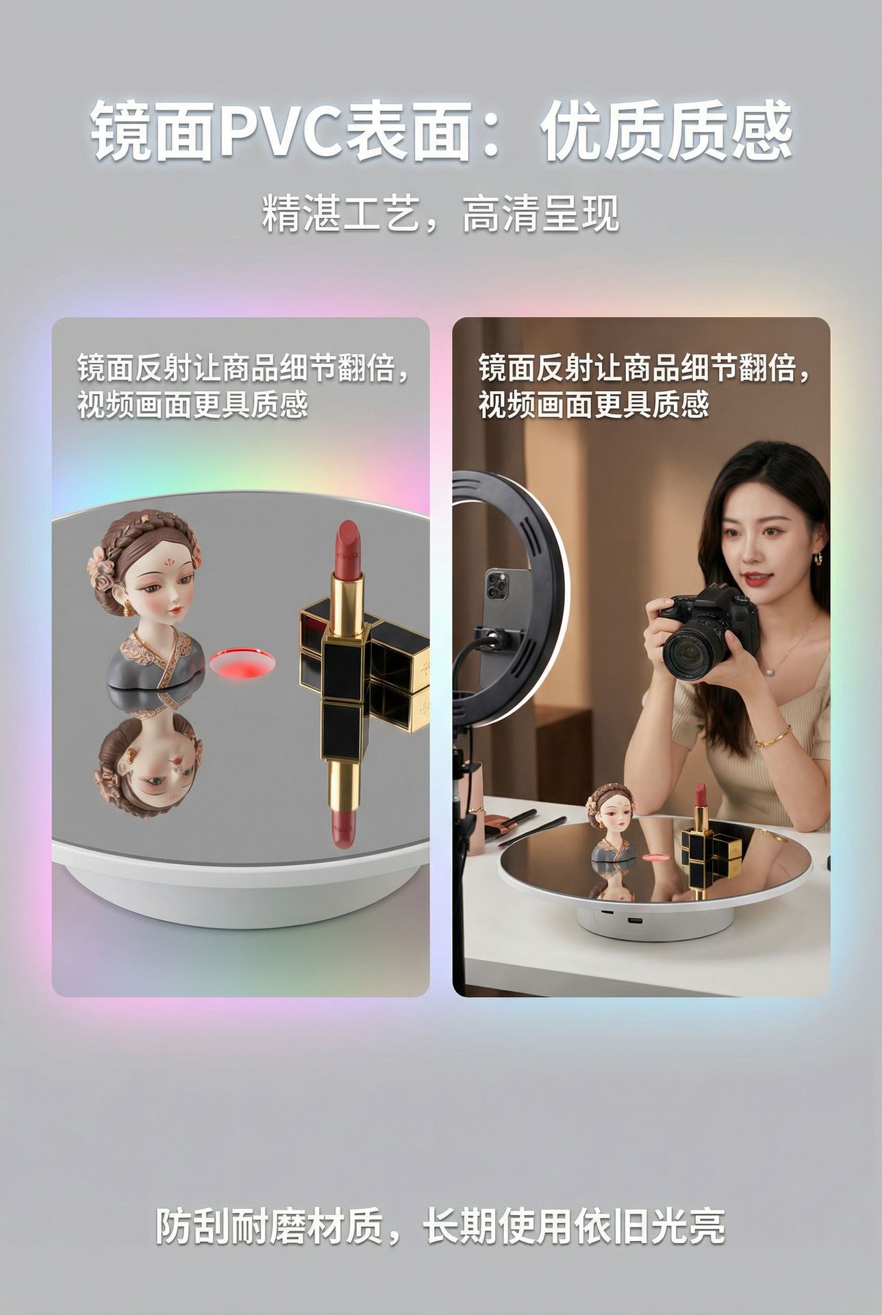 屏5-镜面PVC台面-高光质感.png