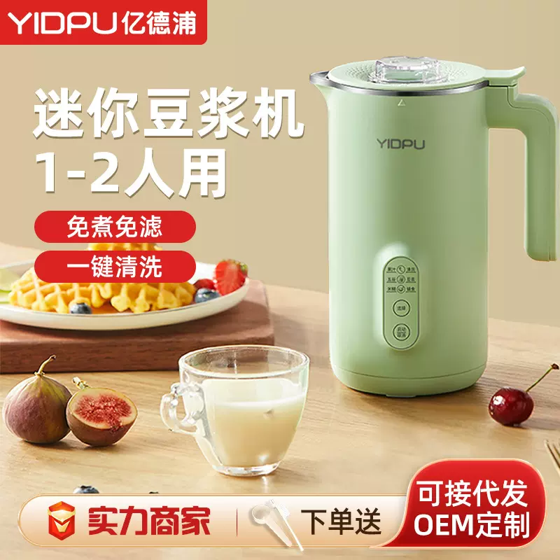 迷你料理机小型家用全自动便携破壁机全自动触屏榨汁搅拌豆浆机