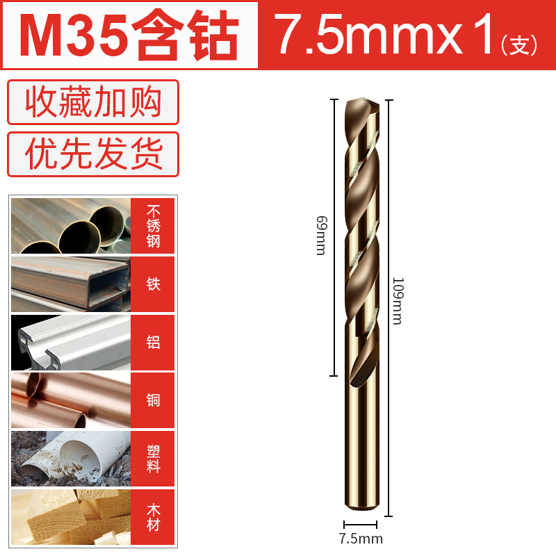 taladro torcido M35 acero inoxidable de alta dureza conjunto especial de taladro de mano de perforación de cobalto tungsteno rotor aleación de aluminio de hierro