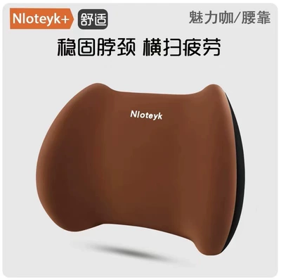 Waist Support Pillow, Lumbar Support, Car | Waist support - charming-coffee-lumbar-support-universal-model