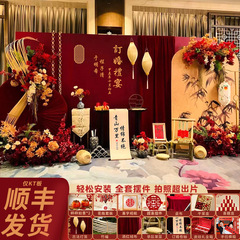 新中式订婚布置小红书同款婚宴装饰氛围高级感定制背景摆台装饰