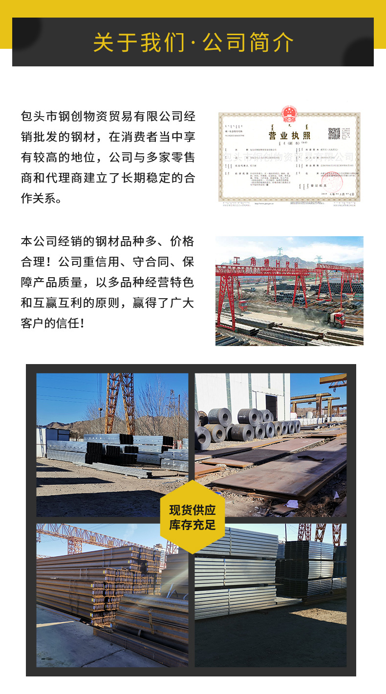 包头中厚板,包钢中厚板