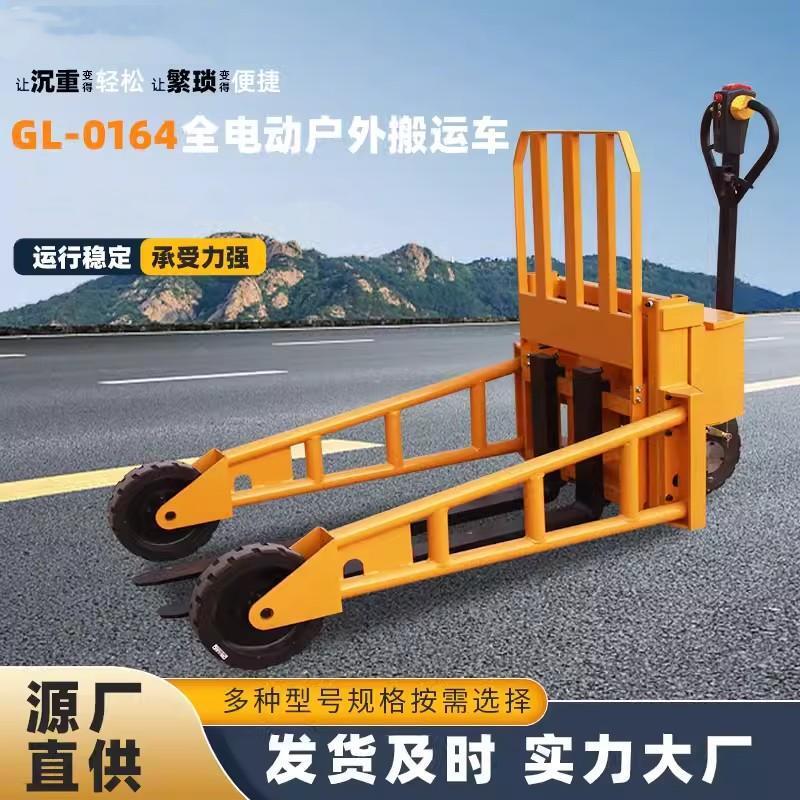 hoular山地全电动搬运车宽腿工地用越野叉车托盘车便捷式搬运车