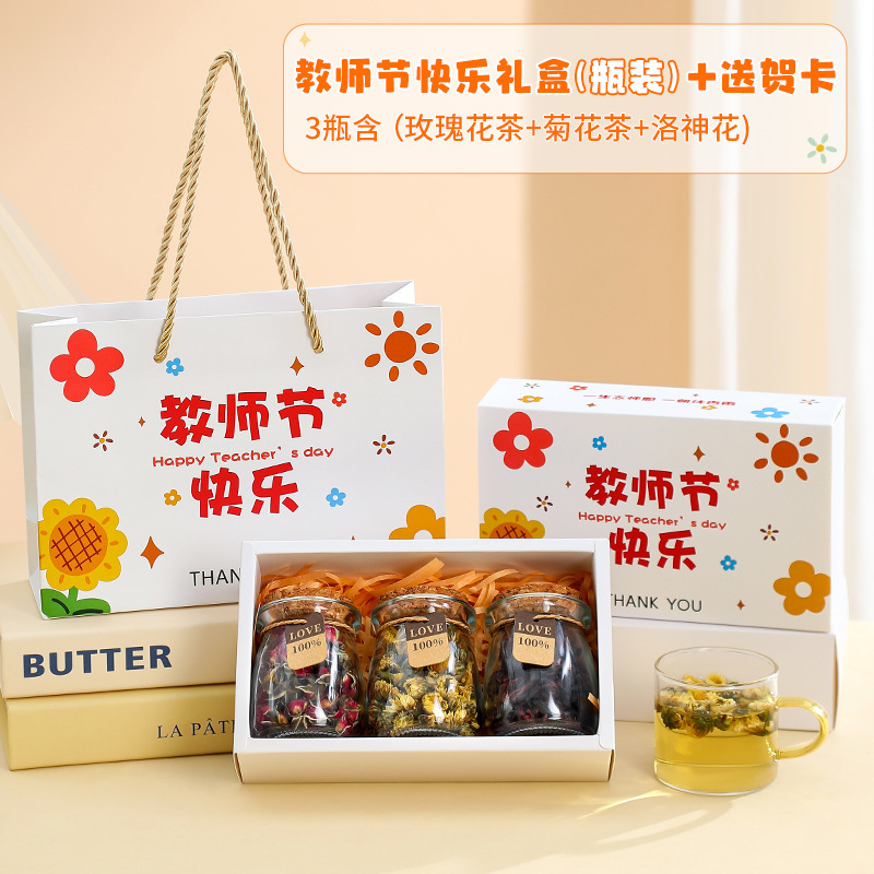 2025新款养生花茶茶叶礼盒伴手礼品送男女老师高档实用教师节礼物|undefined
