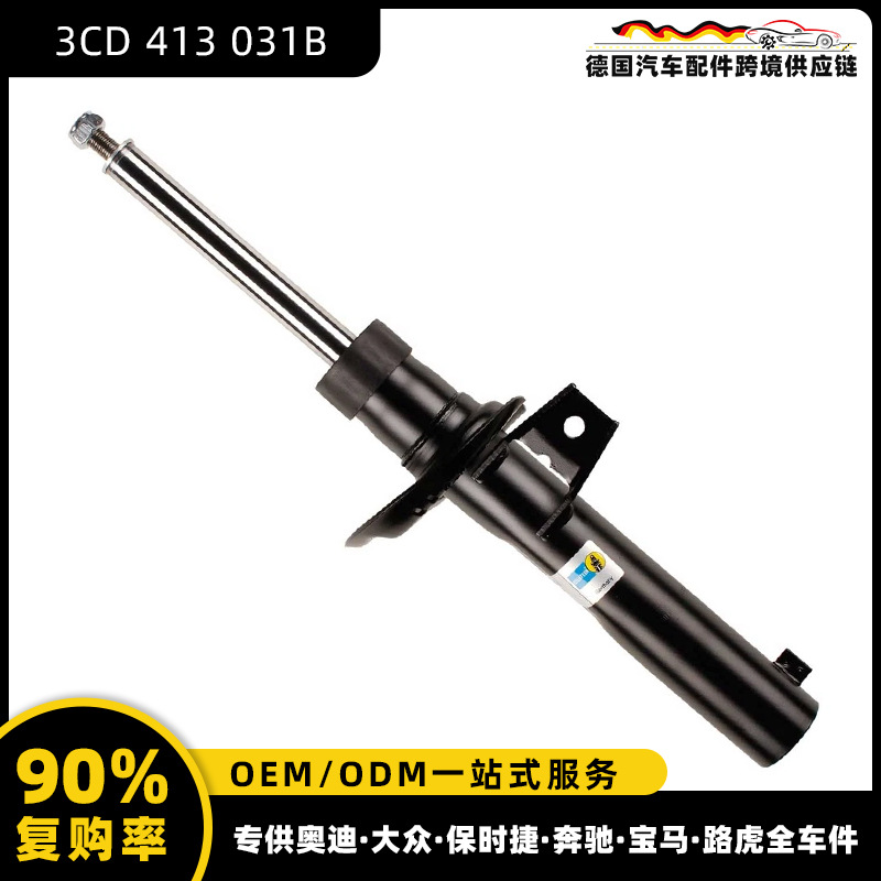 【3CD 413 031B】Magotan/CC, B6에 적용 가능