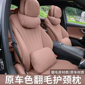 Mercedes-Benz Yeni E-Class E300L/E260L Başaltlığı Boyun Yastığı C-Class GLC Bel Yastığı.