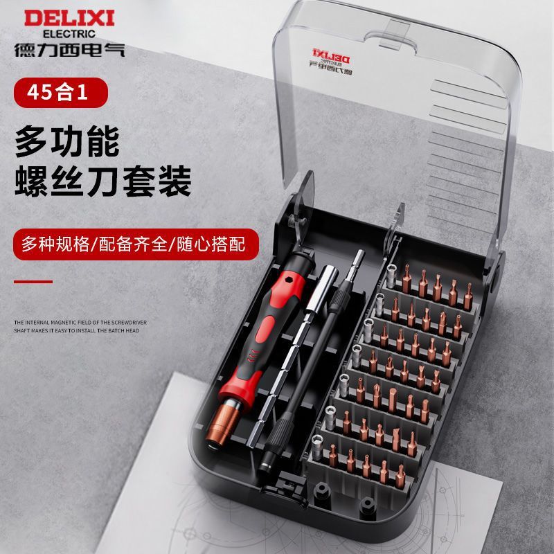 Delixi Electric Screwdriver Set Home Plum Blossom Repair Laptop Disassembly Mobile Phone Multifunctional Tool