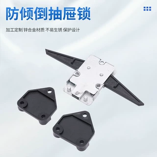 厂家定制办公室抽屉锁家具锁防倾斜倒飞机锁文件柜锁叶片转舌锁