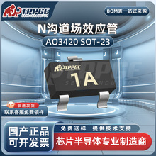 AO3420 ˿ӡ1A SOT-23��ЧӦ��MOSFET ����Ԫ�����䵥