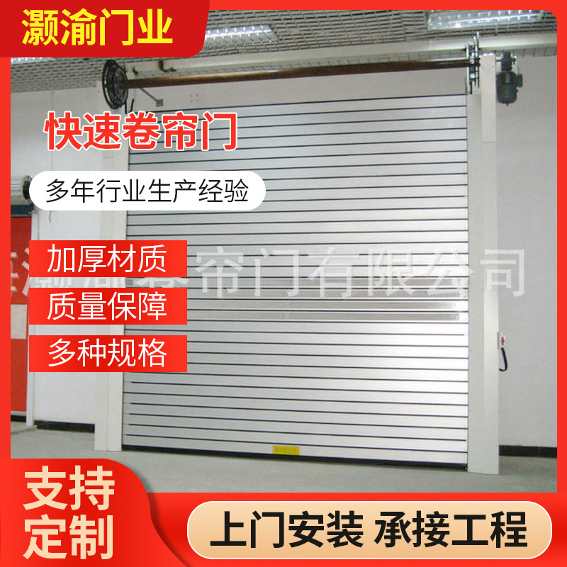 厂家供应快速卷帘门车间车库用工业车库门按需制造电动门卷闸门