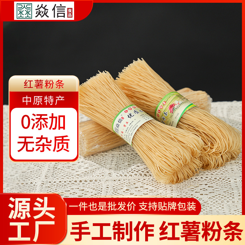 Sweet Potato Vermicelli, Authentic Farmhouse Handmade Pure Vermicelli 2.5kg Fine Vermicelli Sweet Potato Hot Pot Vermicelli