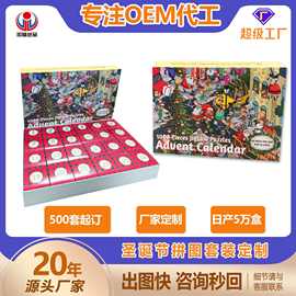 圣诞节拼图定制万圣礼品盒套装1000片8益智类玩具纸质倒计时跨境