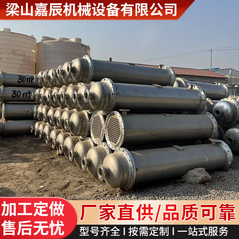 二手不锈钢换热冷凝器 钛材 列管式冷凝器10-200平方石墨冷凝器