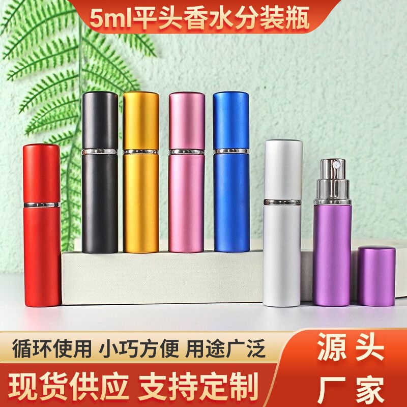 5ml平头电化铝香水分装瓶迷你便携香水喷雾瓶化妆品分装喷剂小瓶