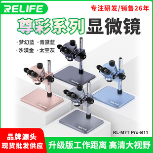 Xinxun Tools RL-M7T Pro Three-eye Microscope HD 7-50 Times Mobile Phone Precision Maintenance Motherboard