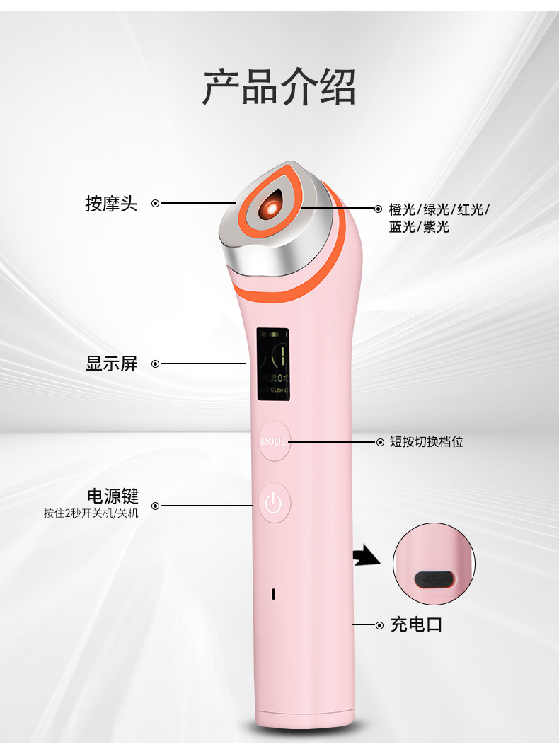 Grenzüberschreitendes Neuprodukct 5-Farben LED-Einführungsgerät mit Vibration, EMS-Mikrostrom-Massagegerät, Rot-Blaues Licht Wasserlicht Porenreinigungsgerät
