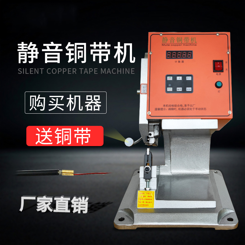 Factory wholesale 2.0T fully automatic Mute Copperbelt connection Copper Crimping Neon terminal Crimping machine