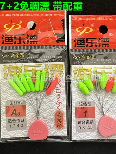 Yule Float Self-Weighted 7+2 Seven-Star Floating Streamlined Cylindrical Seven-Star Floating Float Free of Adjustment Traditional Fishing Gear