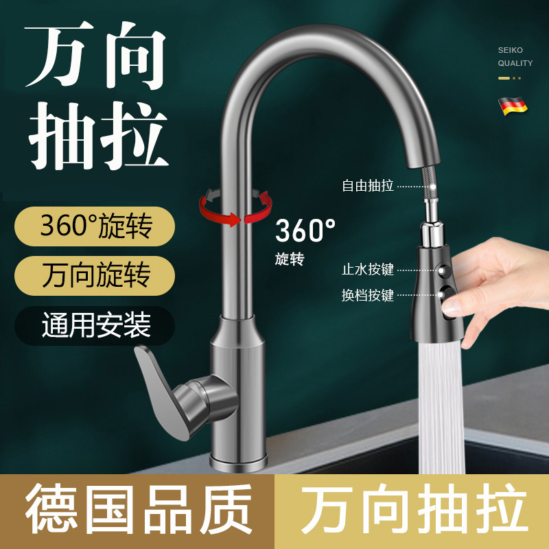 Stainless Steel Kitchen Faucet Hot and Cold Household Sink Sink Special Sink Anti-Splash Pull-Out Faucet
