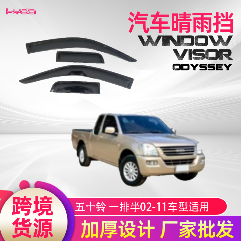 Car Rain Guards for Isuzu D-Max Half-Row 02-11 Models, Window Modification Rain Eyebrow Accessories