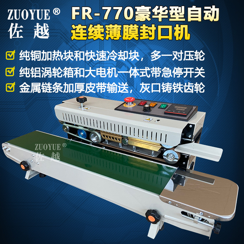 ������FR-770ѹ��ӡ�����Զ���ڻ� ������ڻ� �Զ���������ڻ�