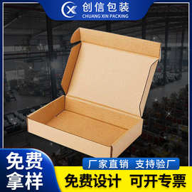 飞机盒 深圳快递纸箱盒包装 内衣纸盒制定物流包装盒子 自主印刷